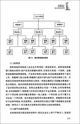 從《飯店管理原理與實(shí)務(wù)》到酒店運(yùn)營(yíng)智慧 一場(chǎng)別開(kāi)生面的跨界之旅